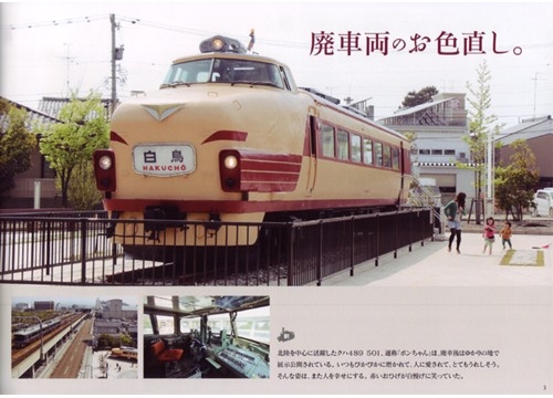Ｒｅ+Ｔｒａｉｎ リ+トレイン　廃列車・鉄道写真集