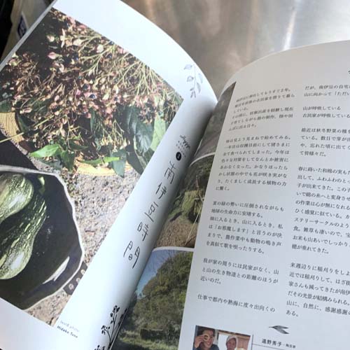 Hyggeあたみらへん 創刊号