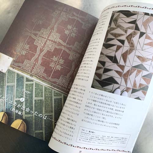Hyggeあたみらへん 創刊号