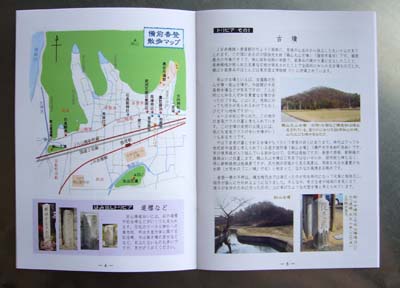 街歩きノオト