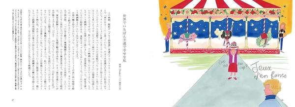 長崎訓子 「子どもたちに よろしく」