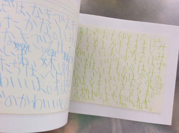 かんしゃになろうよ。こころで、　/　佐藤春菜