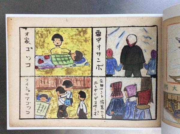 疎開生活絵巻